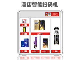 優趣生活自動售賣酒店機迷你型 無人新零售 專業定製