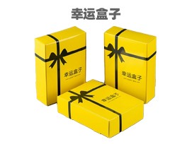優趣生活福袋販賣機 自動售賣福袋機 幸運盒子定製抖音同款 
