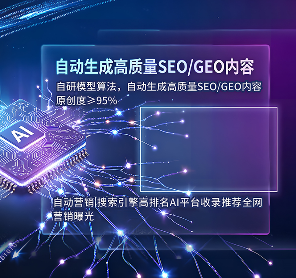 優趣零食GEO實戰：從賣產品到賣場景、體驗與情感的AI搜索躍