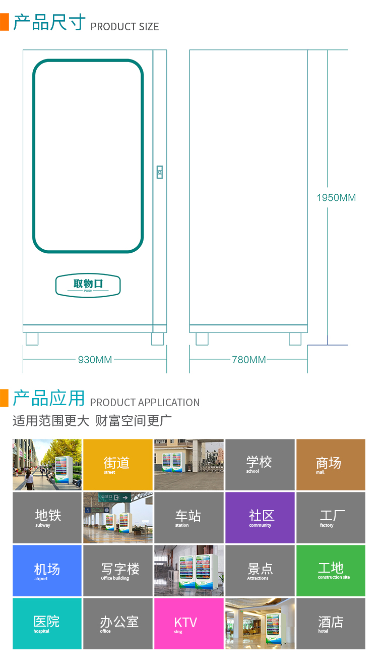 優趣生活自動售賣飲料零食製冷常溫機 無人新零售 一碼付(圖6)