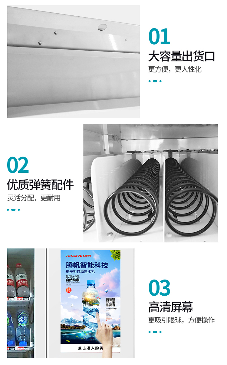 優趣生活自動售賣飲料零食22寸觸摸屏製冷機 無人新零售 (圖5)
