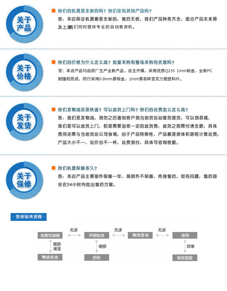 優趣生活自動售賣飲料零食機49寸觸摸大屏 製冷或常溫 無人新零售 (圖11)