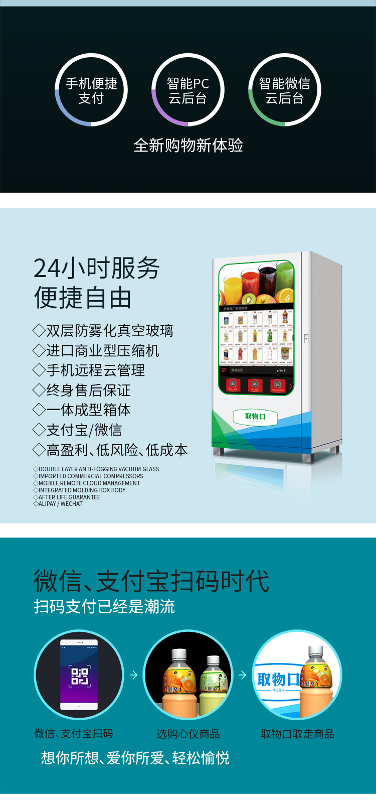 優趣生活自動售賣飲料零食機49寸觸摸大屏 製冷或常溫 無人新零售 (圖2)