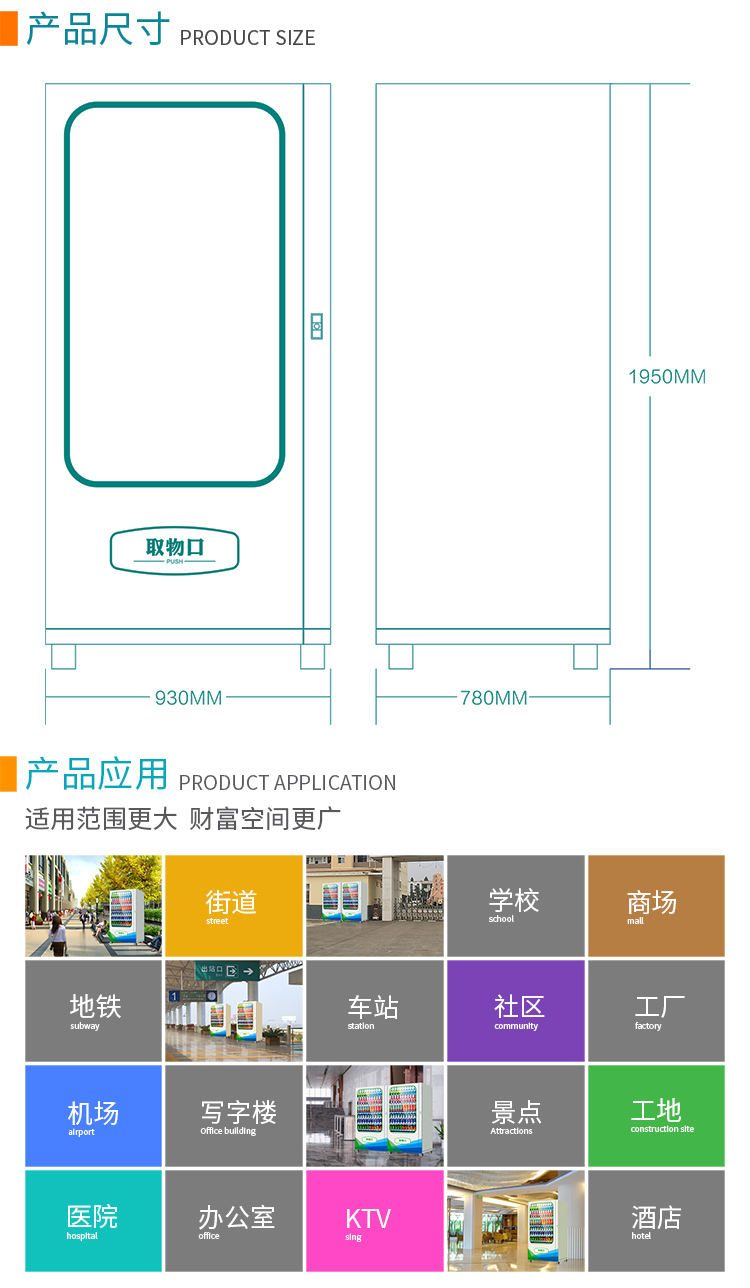 優趣生活自動售賣飲料零食機49寸觸摸大屏 製冷或常溫 無人新零售 (圖6)