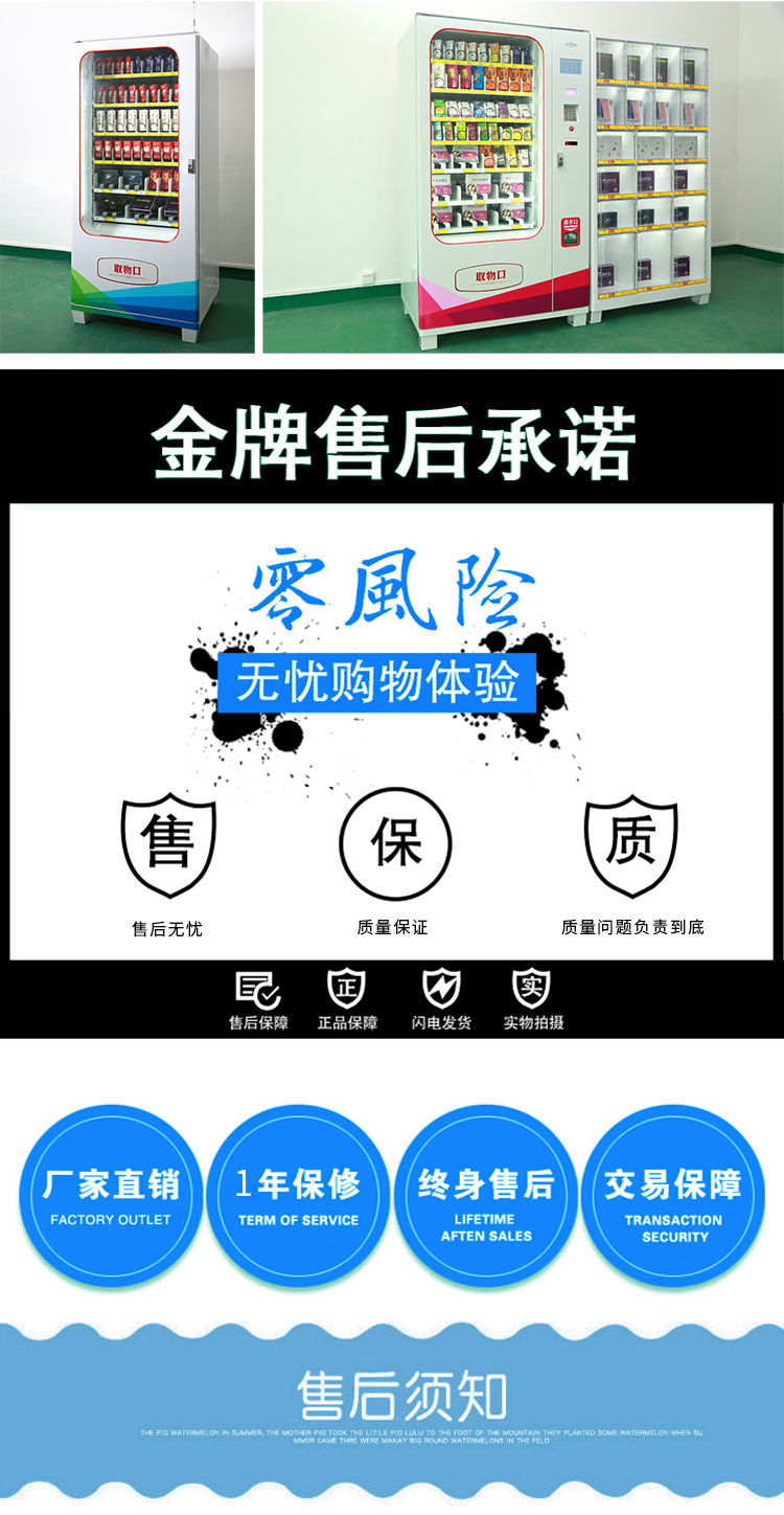 優趣生活自動售賣飲料零食機49寸觸摸大屏 製冷或常溫 無人新零售 (圖10)