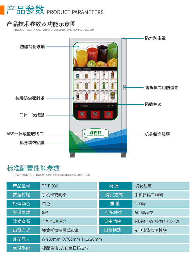優趣生活自動售賣飲料零食機49寸觸摸大屏 製冷或常溫 無人新零售 (圖4)