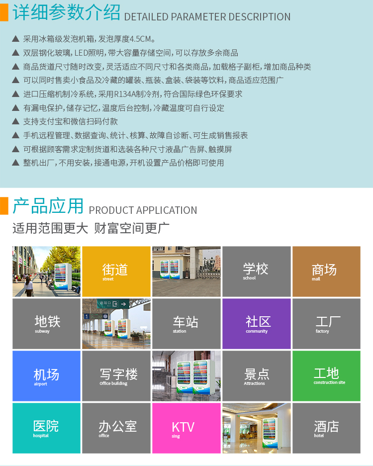 優趣生活自動售賣飲料零食製冷機雙櫃 無人新零售 (圖5)