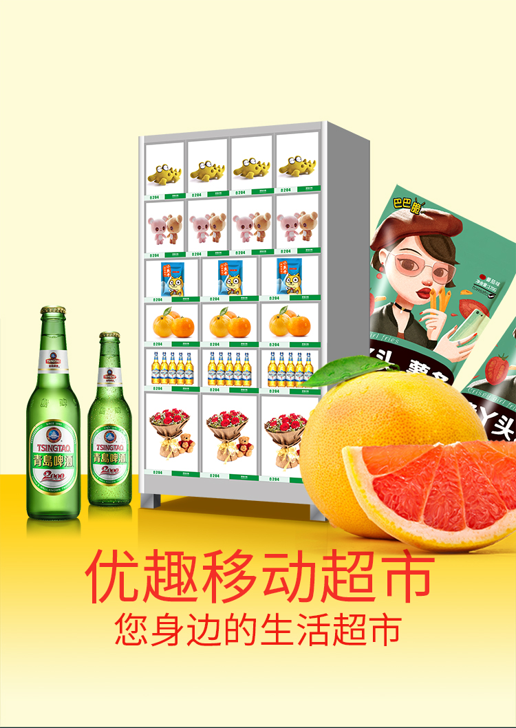 優趣生活自動售賣機 20門副櫃 綜合 成人 醫療機(圖1)