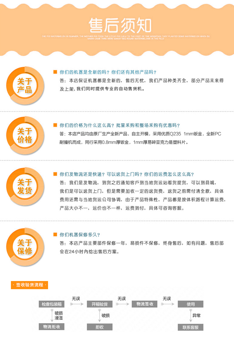 優趣生活自動售賣機 35門副櫃 綜合 成人 醫療機(圖9)