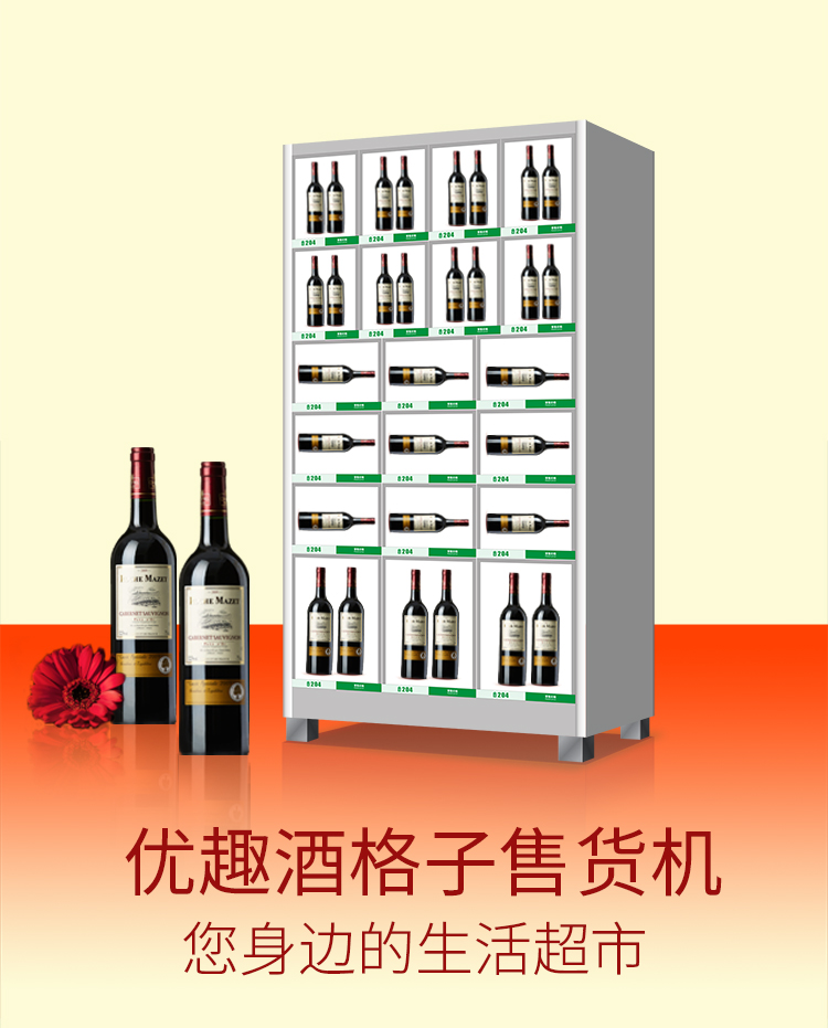 優趣生活自動售賣機 20門副櫃 綜合 成人 醫療機(圖1)