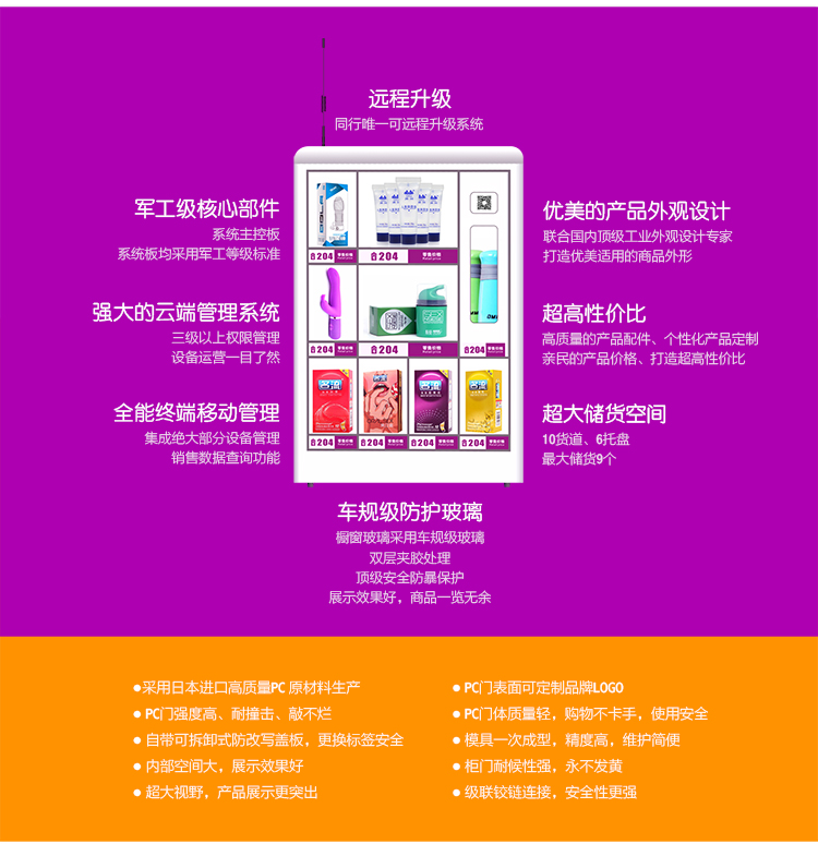 優趣生活自動售賣酒店機 無人新零售 專業定製(圖3)