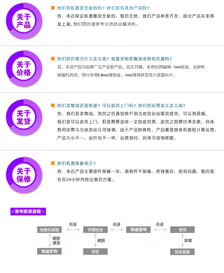 優趣生活自動售賣酒店機 無人新零售 專業定製(圖10)