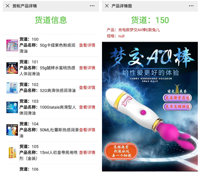 @老板，您的自動售貨機“超級導購員”來報道咯！(圖7)