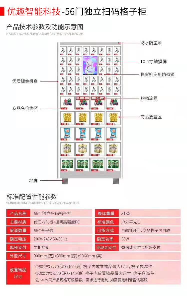 56門觸屏格子櫃(圖2)