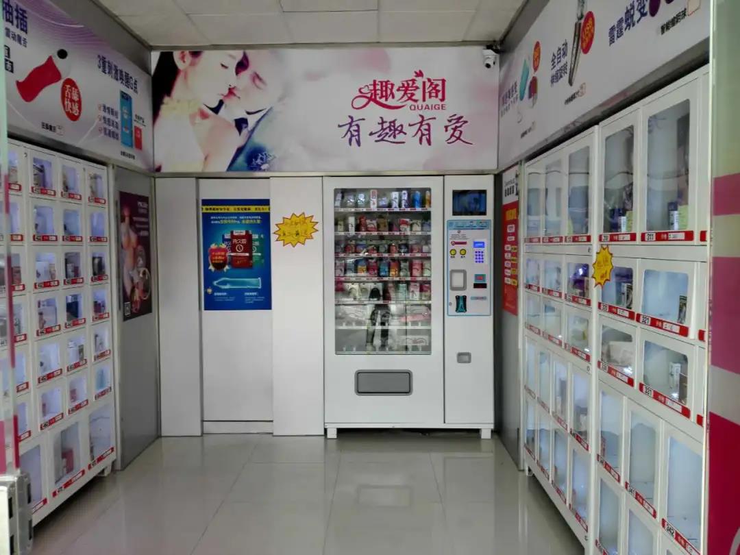 你去過成人用品無人售貨店嗎？裏麵都有啥？(圖2)